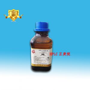 HPLC正庚烷