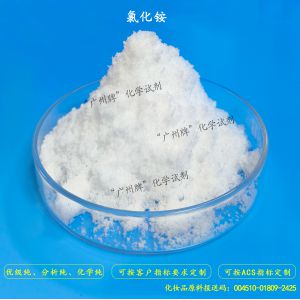 氯化铵